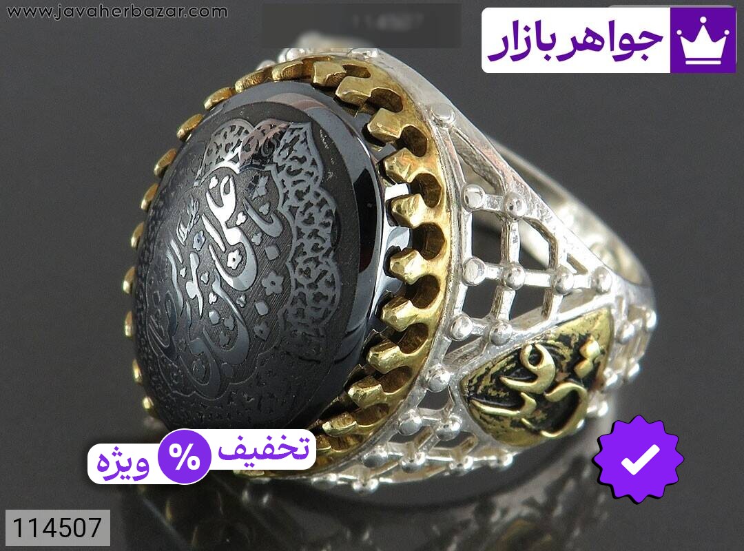 انگشتر نقره حدید صینی رکاب طرح ضریح مردانه [یا علی و یا علی بن موسی الرضا]